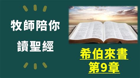 金香爐|聖經知識庫: 希伯來書9章4節裡是金香爐還是金香壇？